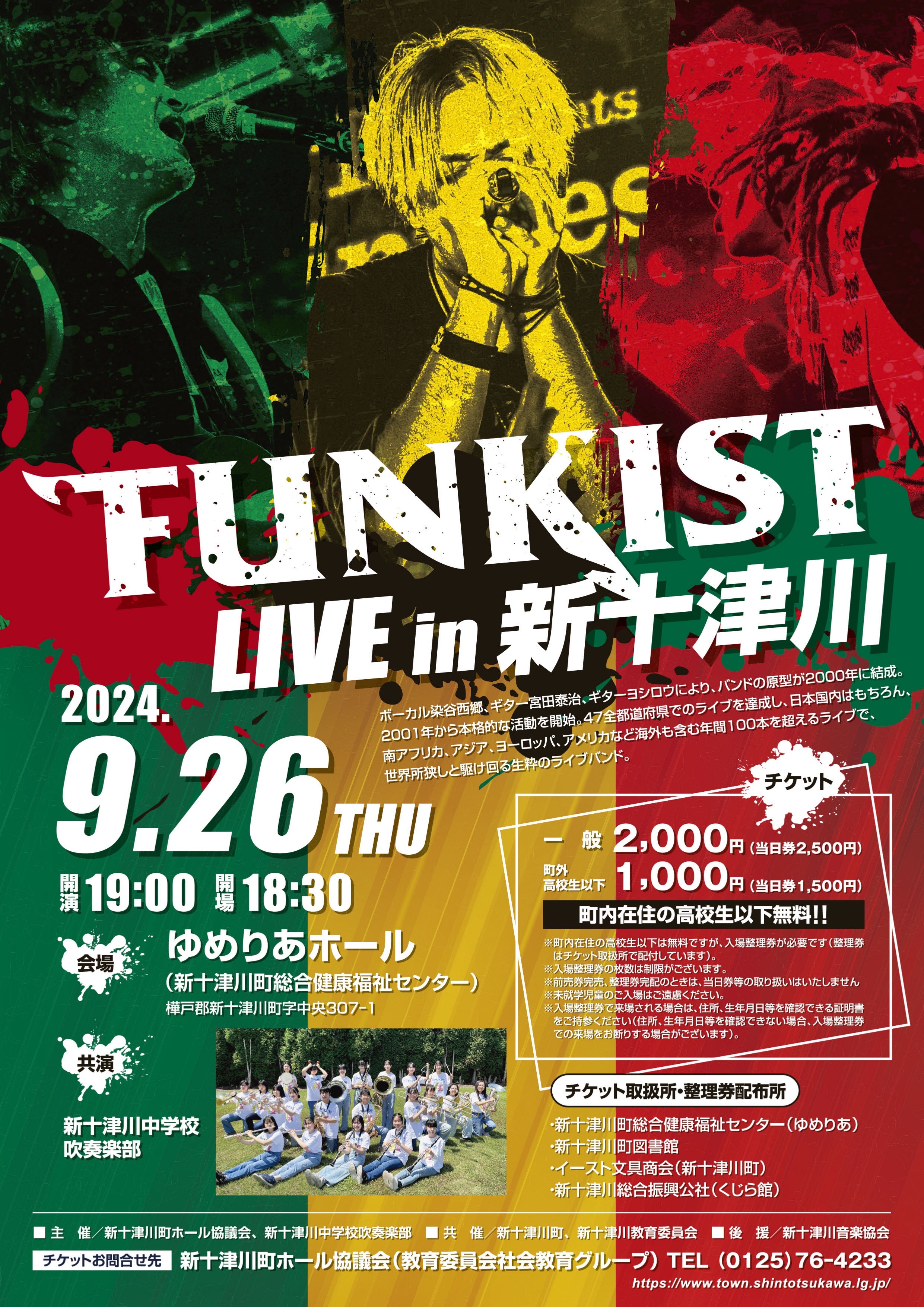 Schedule | FUNKIST